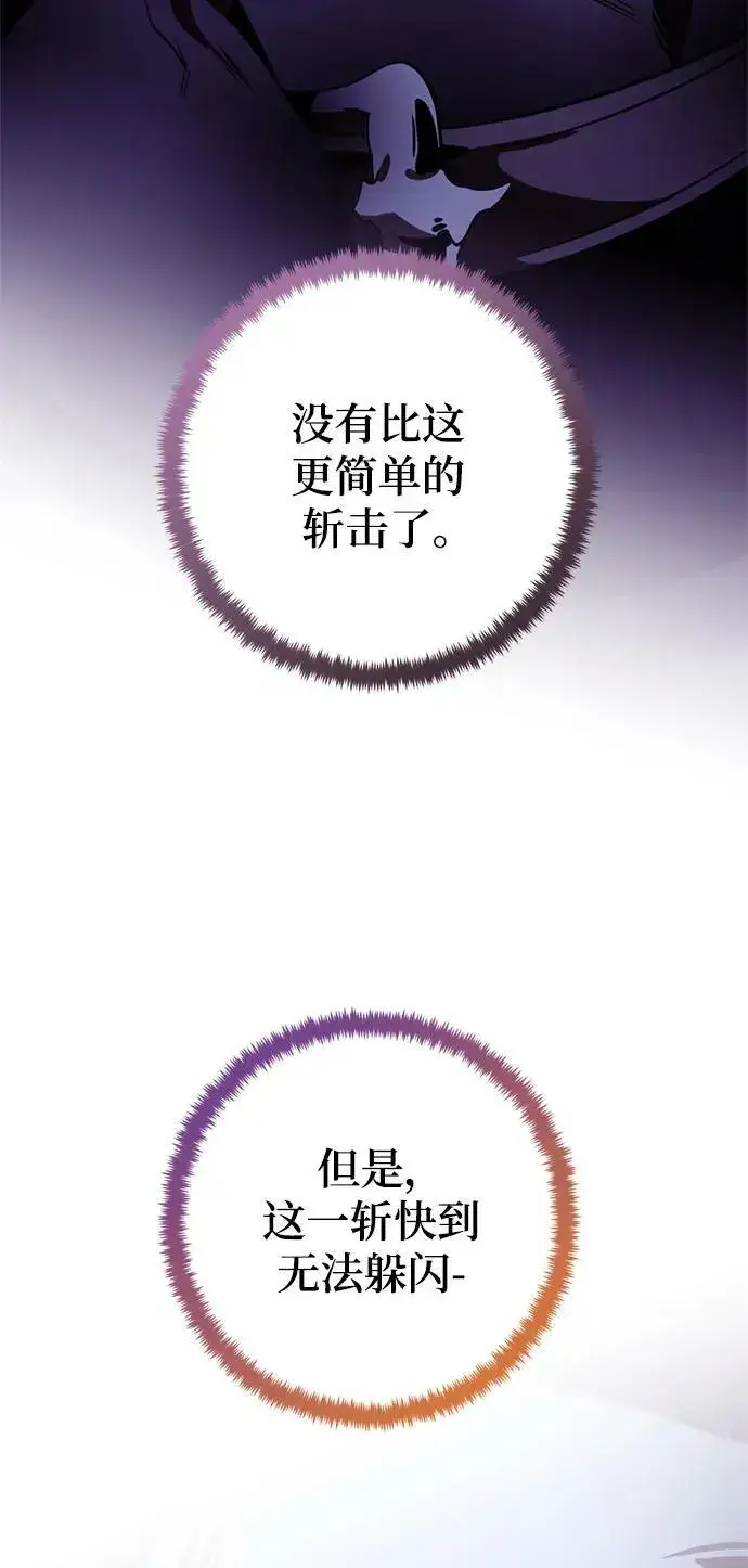 《重生最强玩家》[第124话] 重回正轨的世界（1）图27