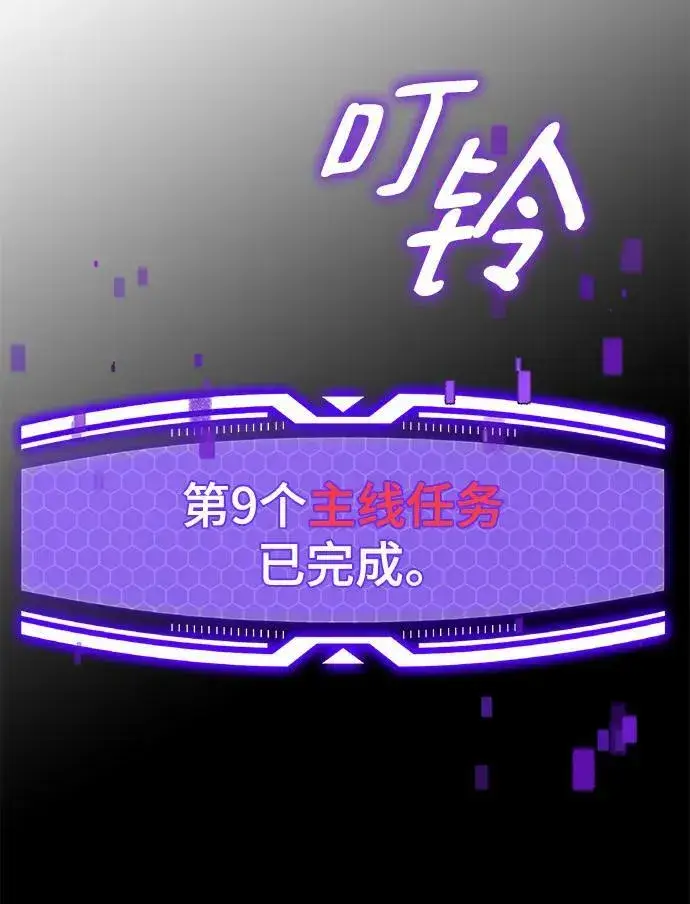 《重生最强玩家》[第124话] 重回正轨的世界（1）图35