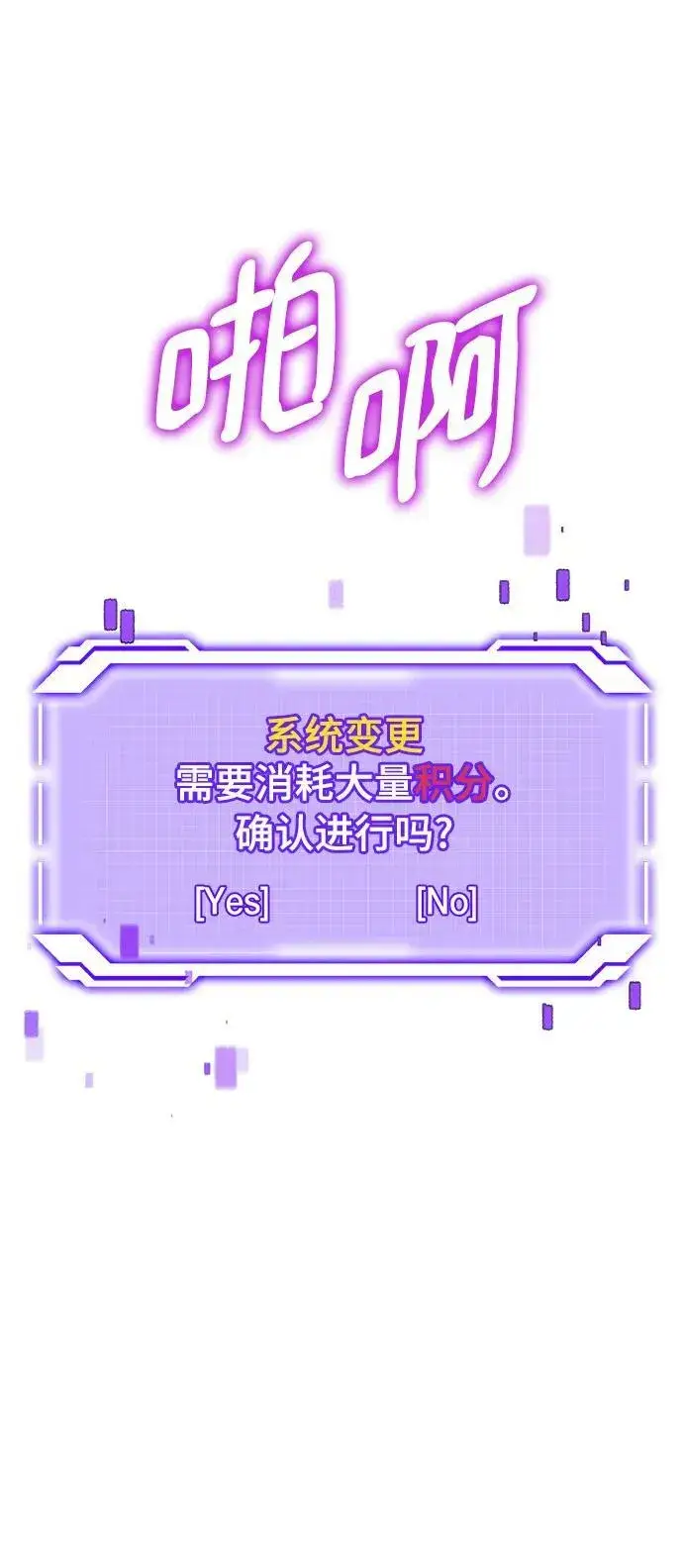 《重生最强玩家》[第124话] 重回正轨的世界（1）图38
