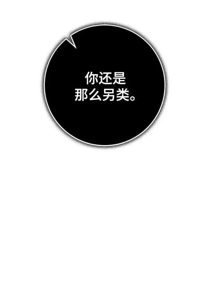 《重生最强玩家》[第124话] 重回正轨的世界（1）图39