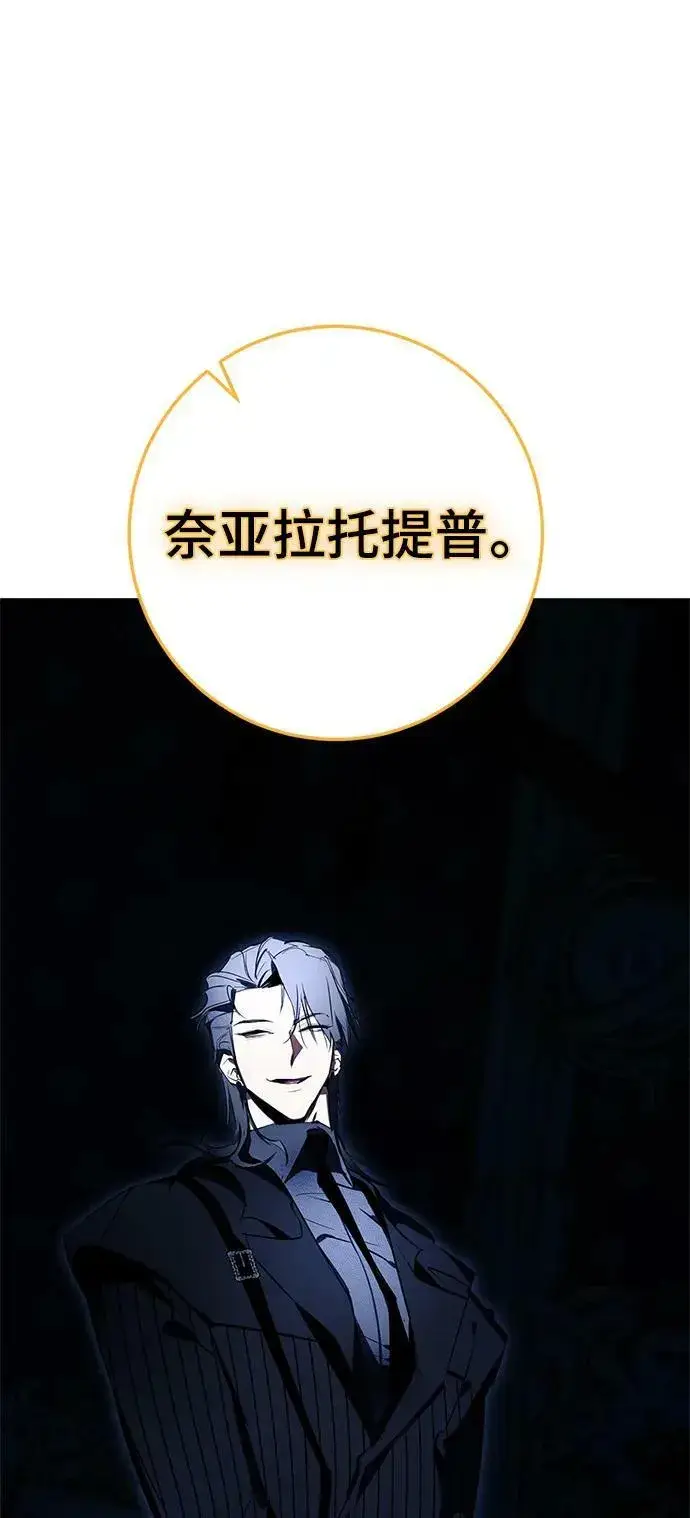 《重生最强玩家》[第124话] 重回正轨的世界（1）图41