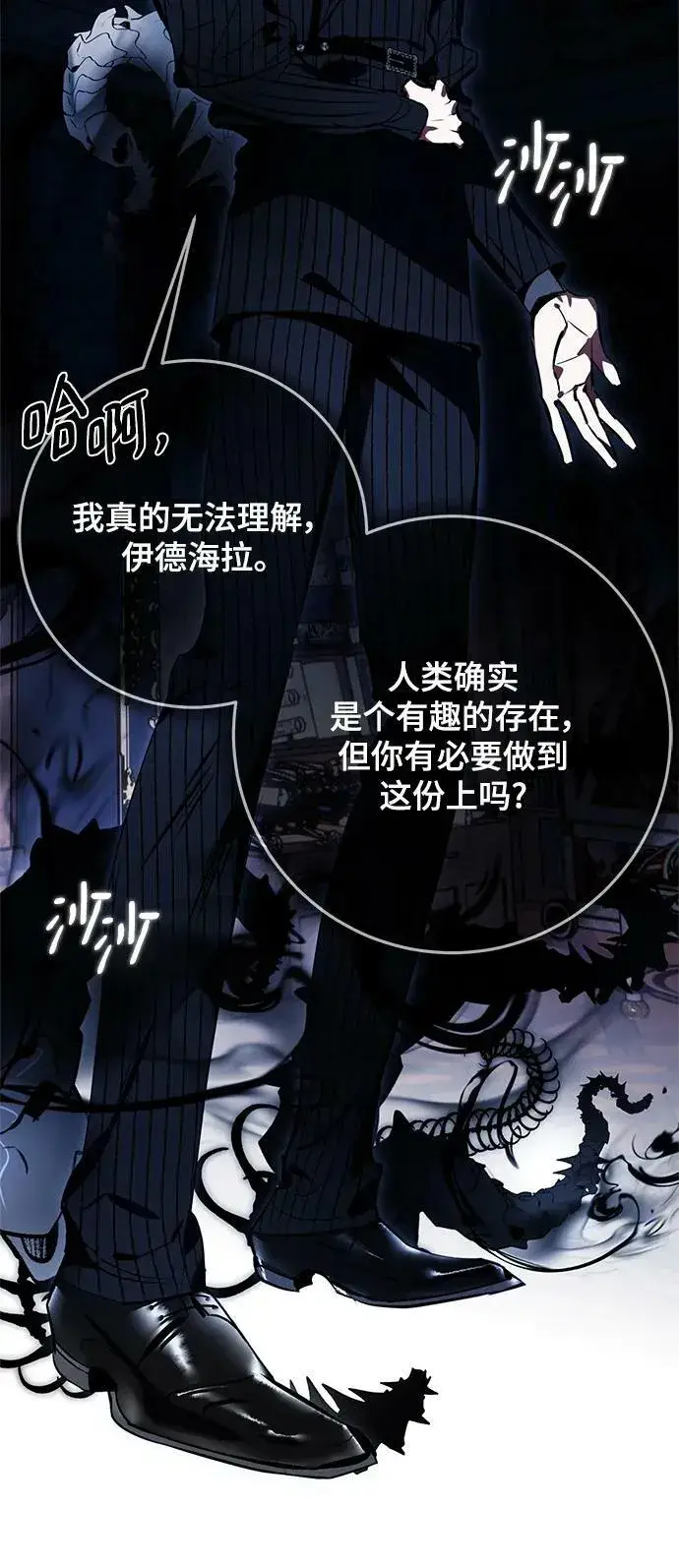 《重生最强玩家》[第124话] 重回正轨的世界（1）图42