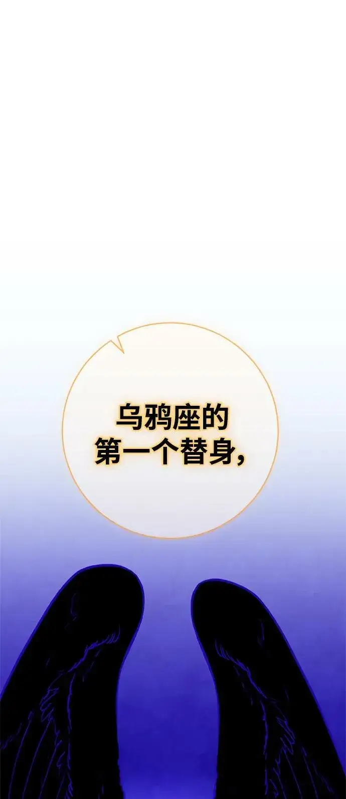 《重生最强玩家》[第124话] 重回正轨的世界（1）图47