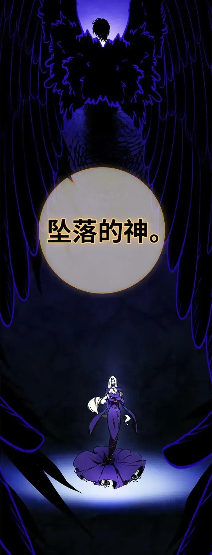 《重生最强玩家》[第124话] 重回正轨的世界（1）图48