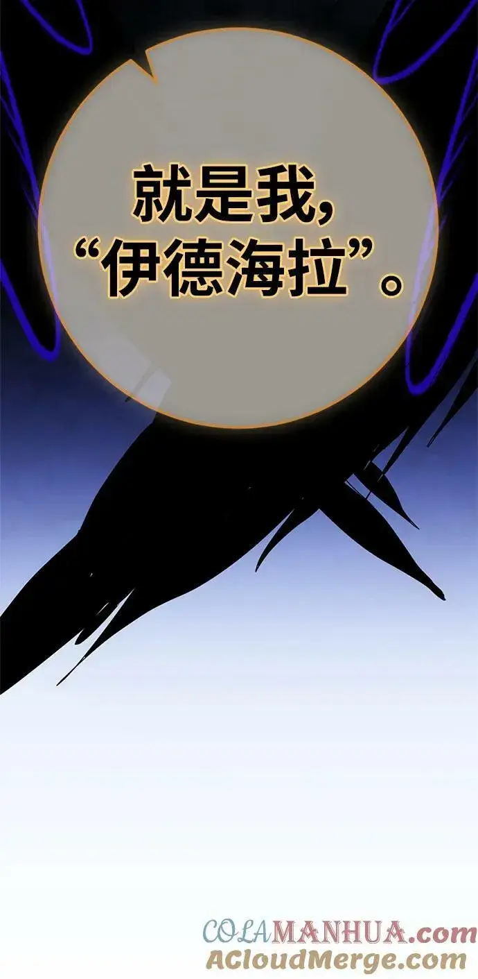 《重生最强玩家》[第124话] 重回正轨的世界（1）图49