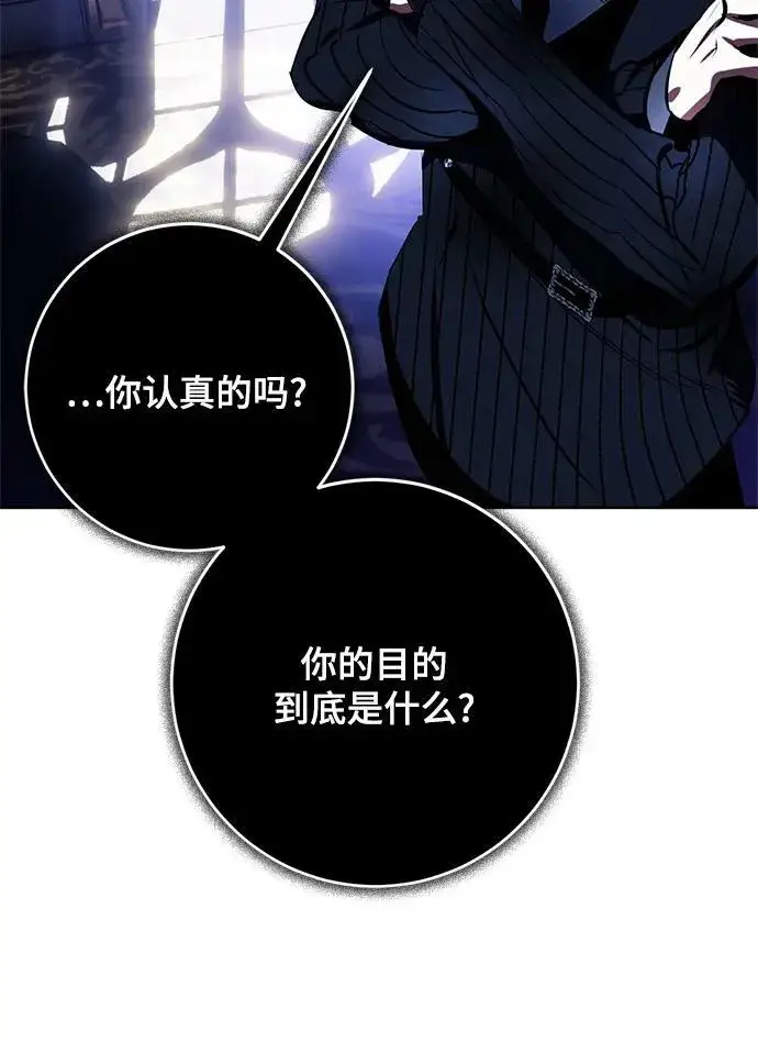 《重生最强玩家》[第124话] 重回正轨的世界（1）图53