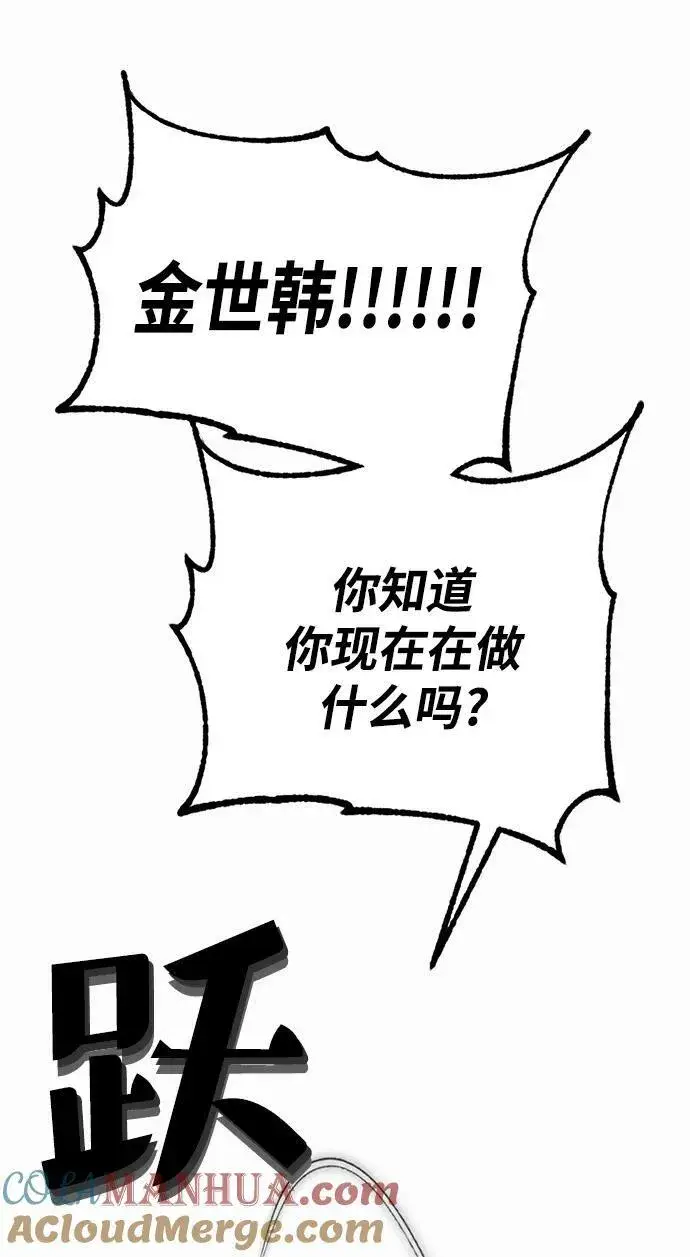 《重生最强玩家》[第124话] 重回正轨的世界（1）图61