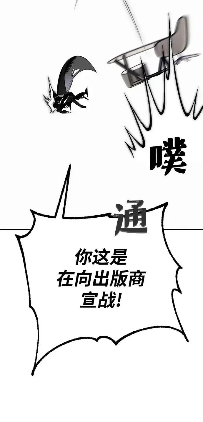 《重生最强玩家》[第124话] 重回正轨的世界（1）图62