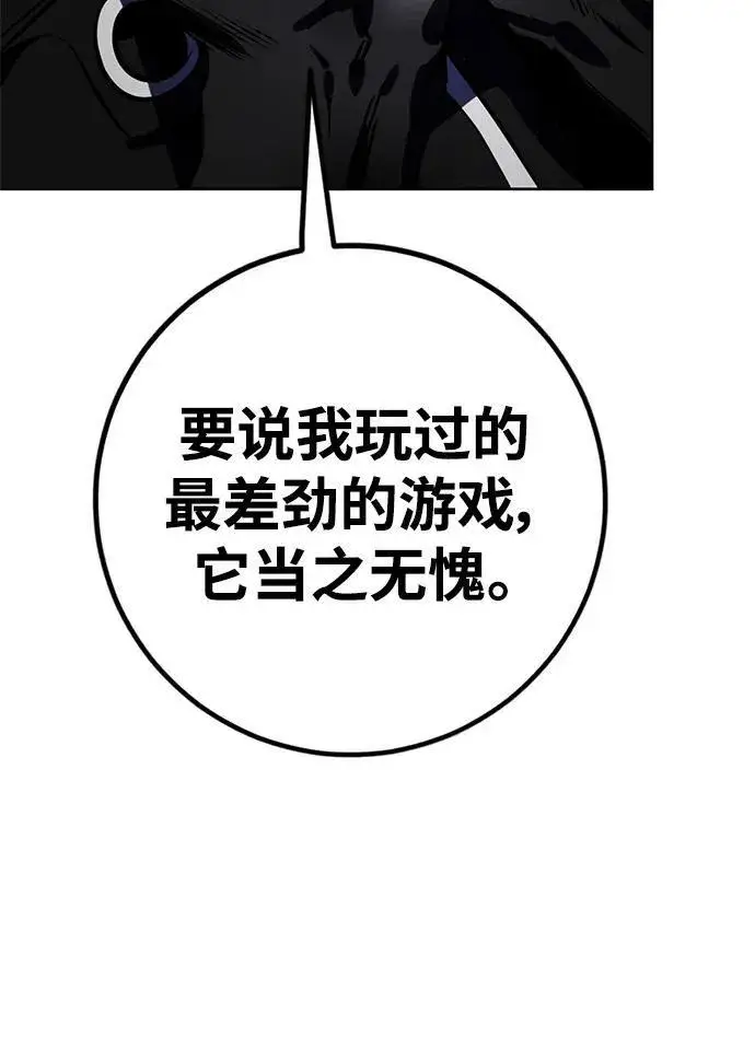 《重生最强玩家》[第124话] 重回正轨的世界（1）图66