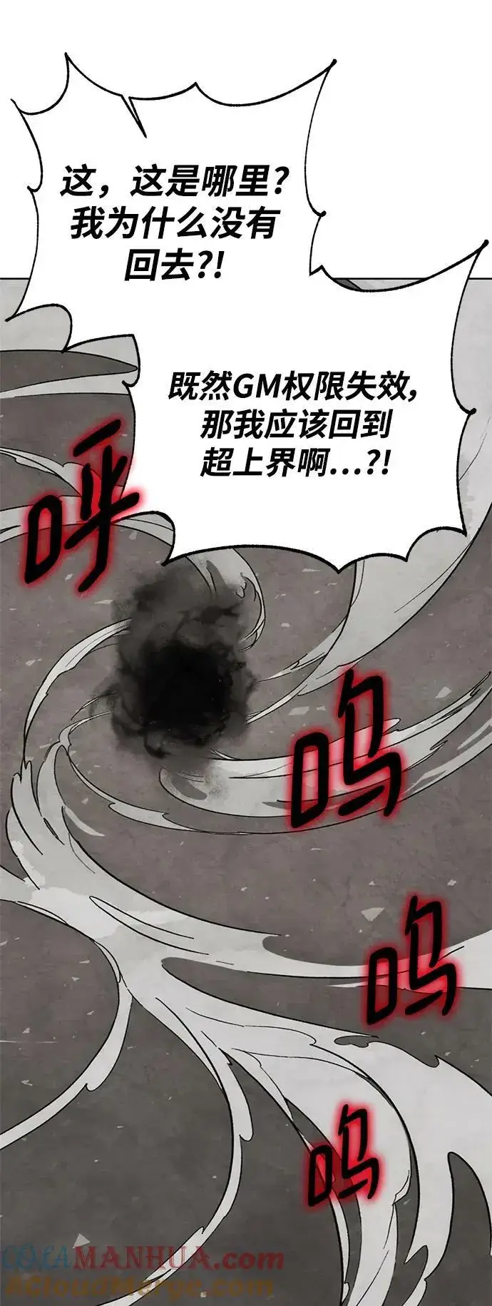 《重生最强玩家》[第124话] 重回正轨的世界（1）图70