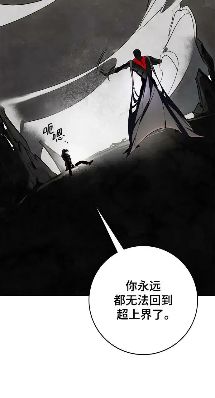 《重生最强玩家》[第124话] 重回正轨的世界（1）图71