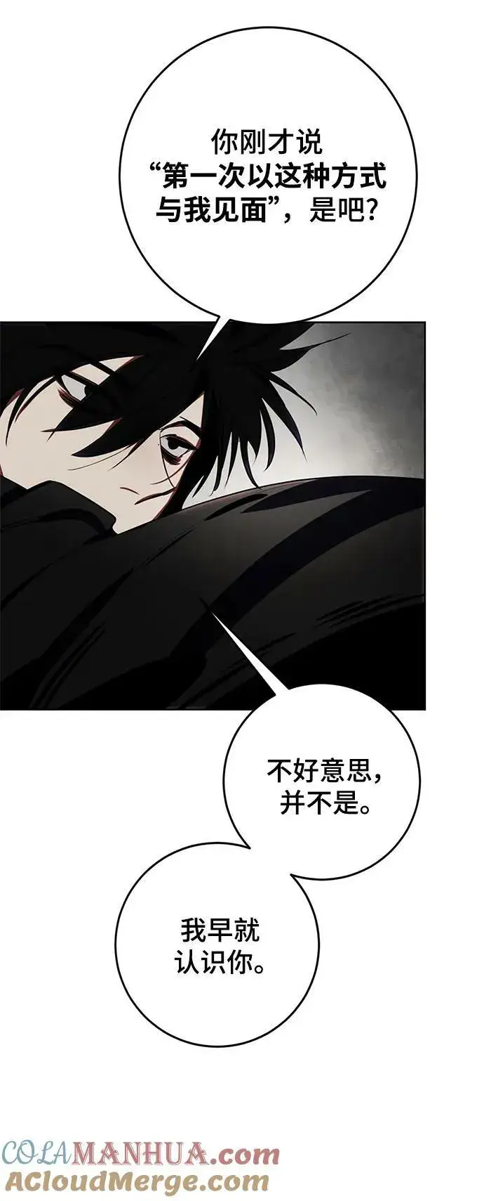 《重生最强玩家》[第124话] 重回正轨的世界（1）图76