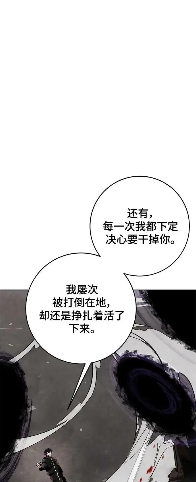 《重生最强玩家》[第124话] 重回正轨的世界（1）图78