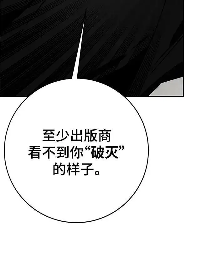 《重生最强玩家》[第124话] 重回正轨的世界（1）图92