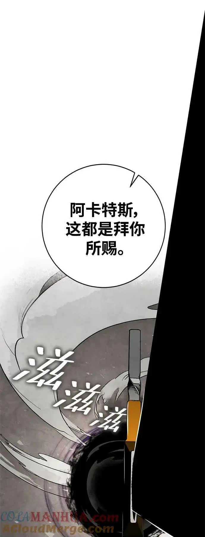 《重生最强玩家》[第124话] 重回正轨的世界（1）图94