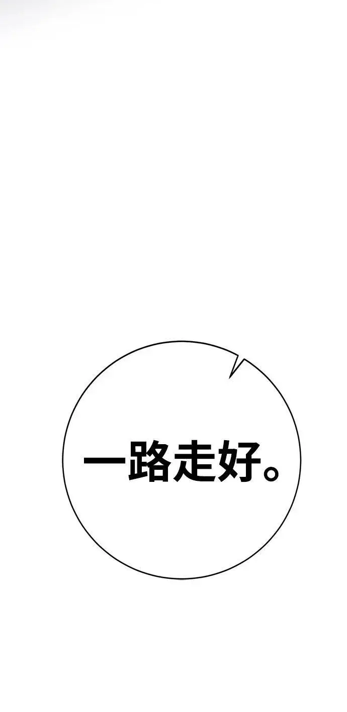 《重生最强玩家》[第124话] 重回正轨的世界（1）图98