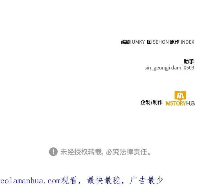 《重生最强玩家》[第124话] 重回正轨的世界（1）图99