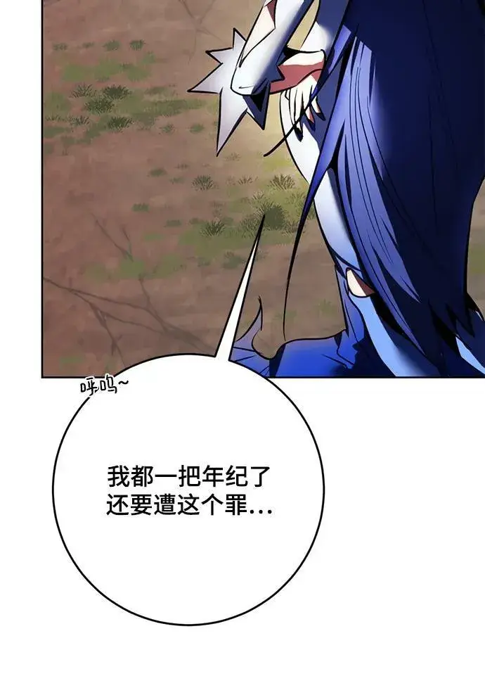 《重生最强玩家》[第125话] 重回正轨的世界（2）图11