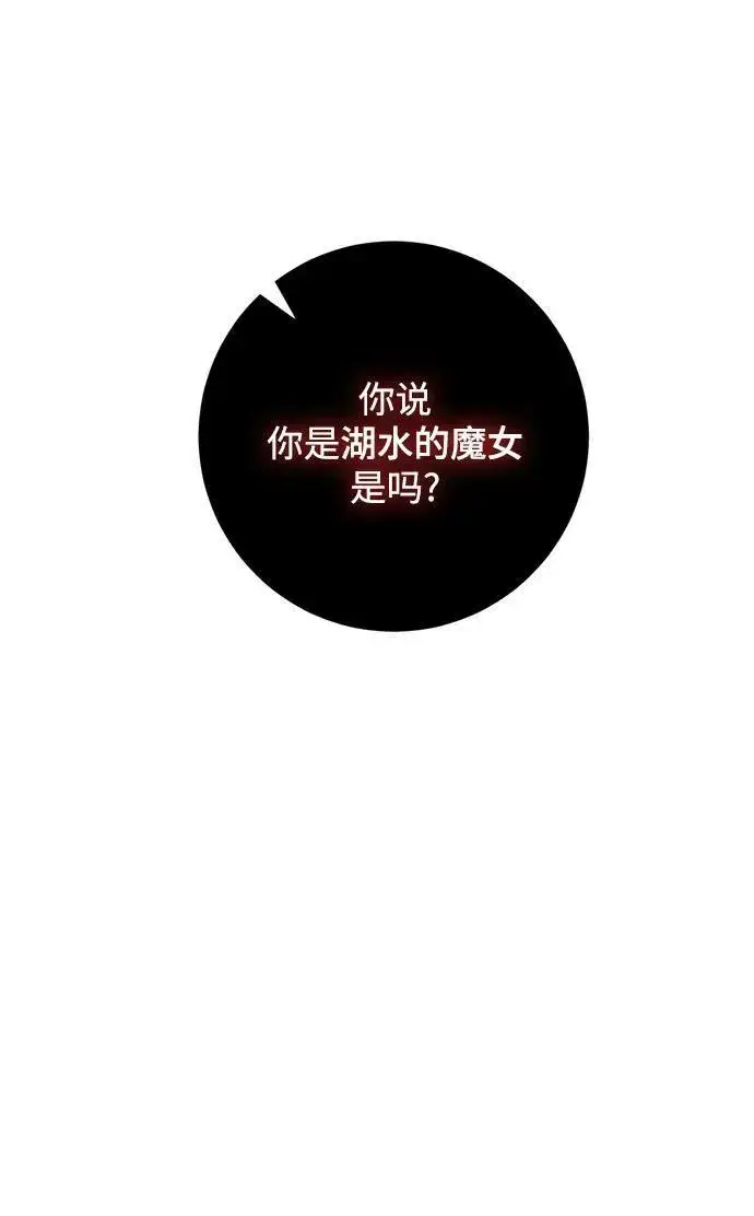 《重生最强玩家》[第125话] 重回正轨的世界（2）图12