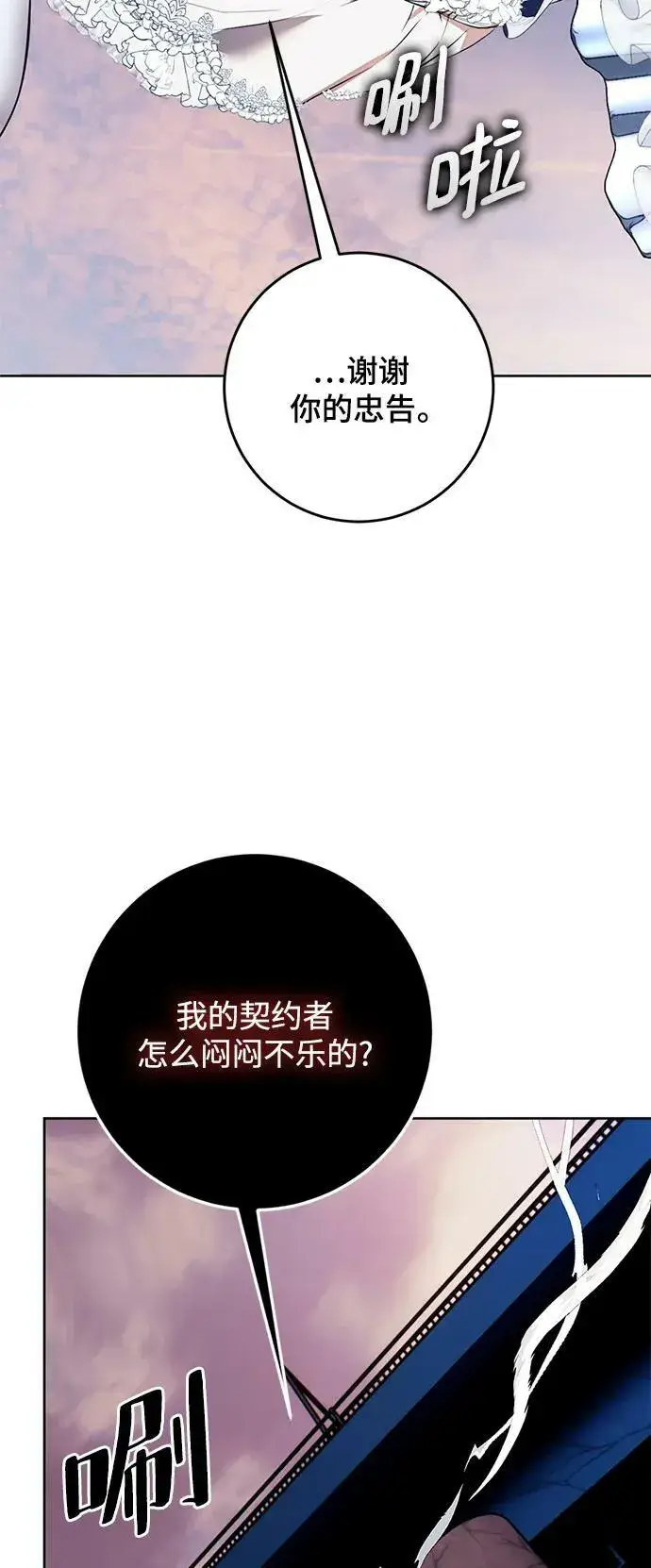 《重生最强玩家》[第125话] 重回正轨的世界（2）图14