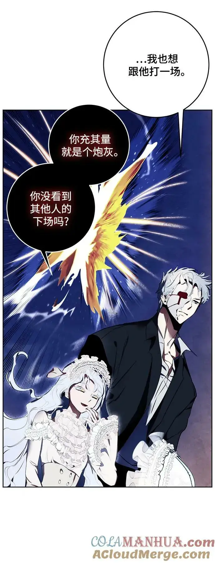 《重生最强玩家》[第125话] 重回正轨的世界（2）图16