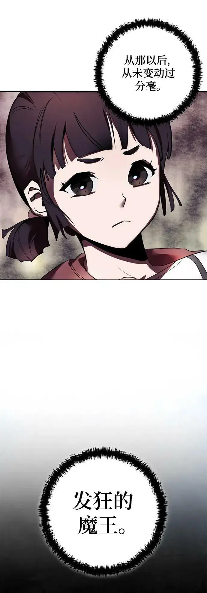 《重生最强玩家》[第125话] 重回正轨的世界（2）图18