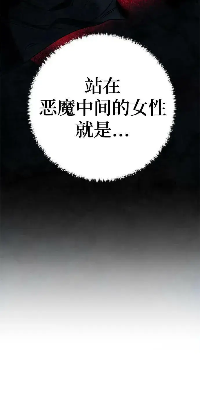 《重生最强玩家》[第125话] 重回正轨的世界（2）图21