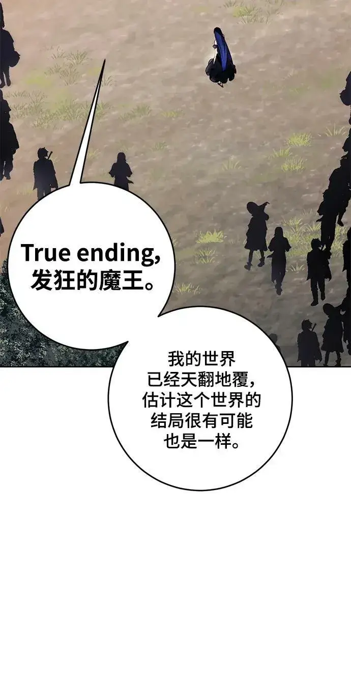 《重生最强玩家》[第125话] 重回正轨的世界（2）图30