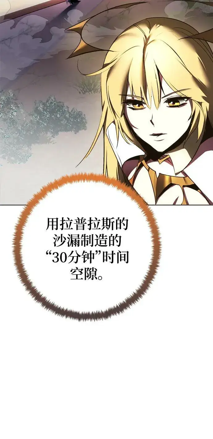 《重生最强玩家》[第125话] 重回正轨的世界（2）图32