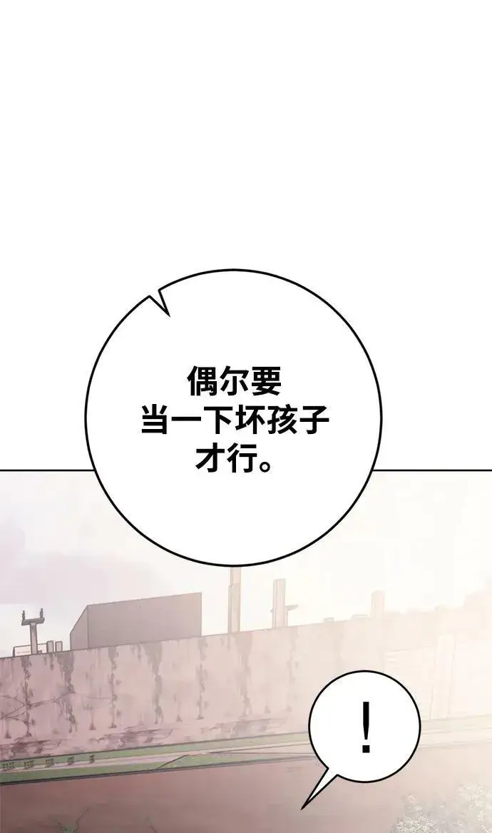 《重生最强玩家》[第125话] 重回正轨的世界（2）图35