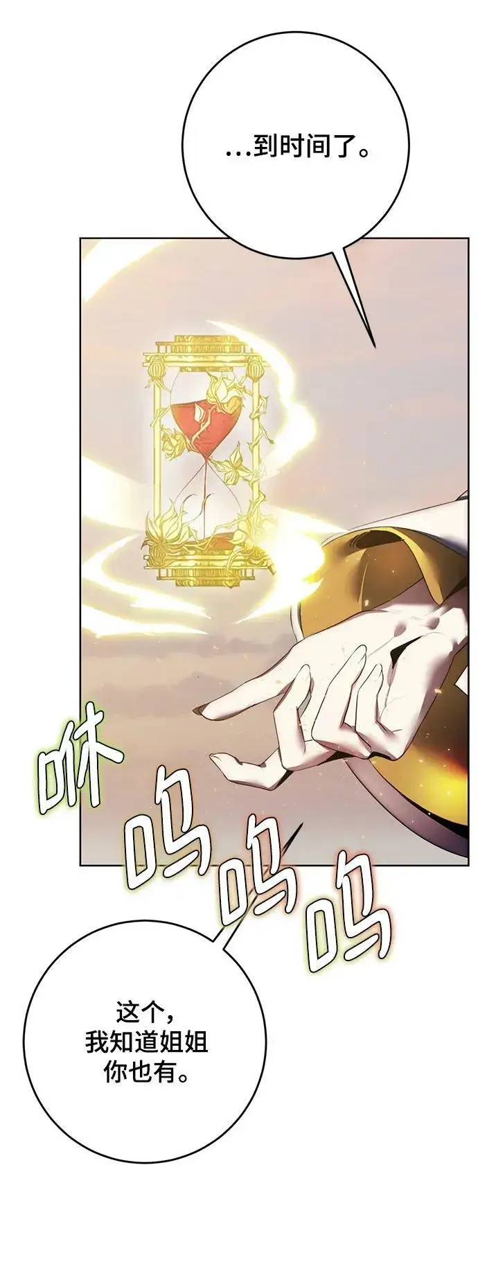 《重生最强玩家》[第125话] 重回正轨的世界（2）图38