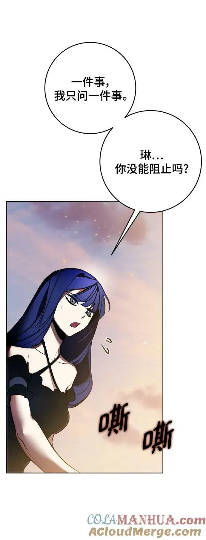 《重生最强玩家》[第125话] 重回正轨的世界（2）图40