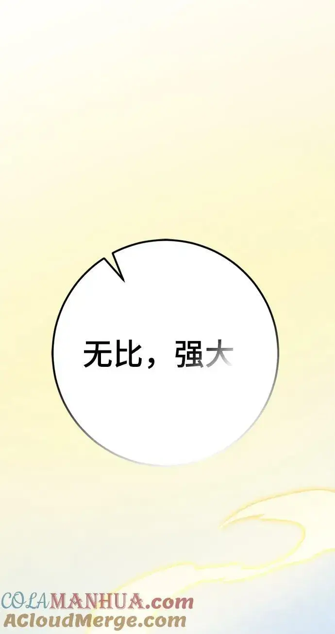 《重生最强玩家》[第125话] 重回正轨的世界（2）图43