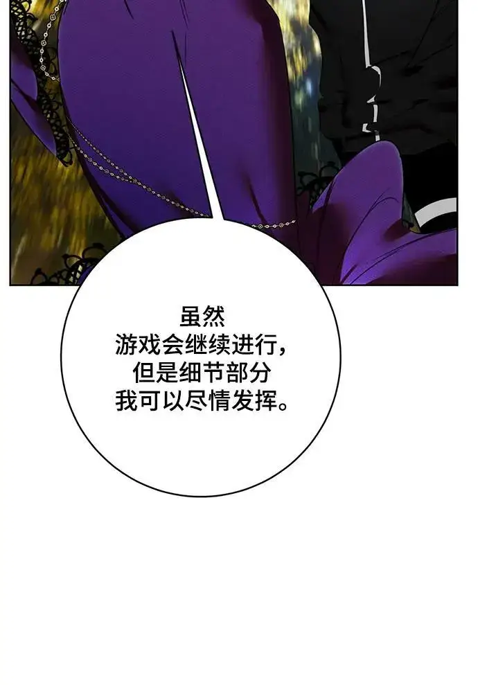 《重生最强玩家》[第125话] 重回正轨的世界（2）图48