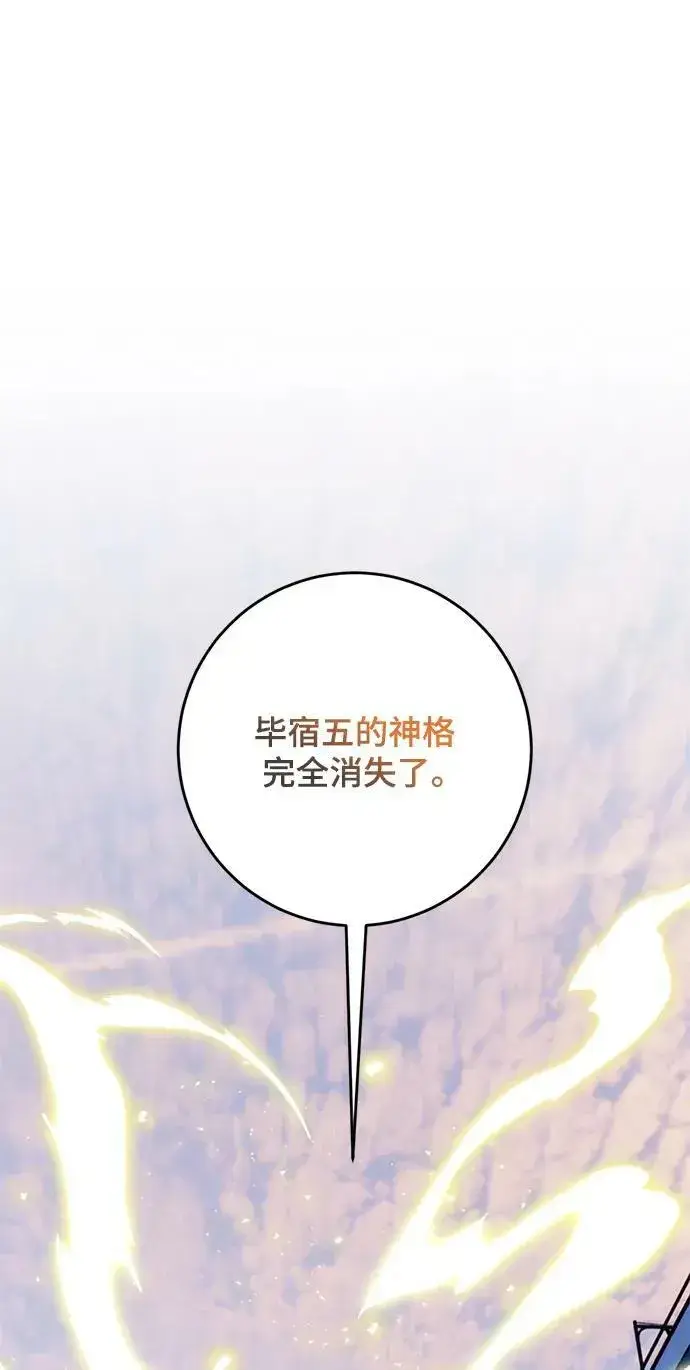 《重生最强玩家》[第125话] 重回正轨的世界（2）图5