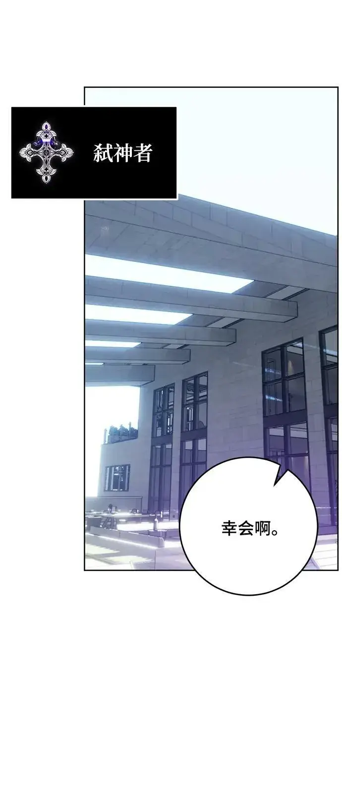 《重生最强玩家》[第125话] 重回正轨的世界（2）图56