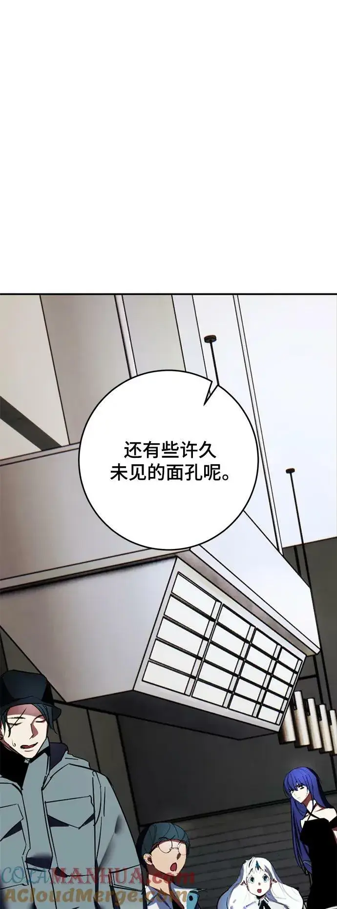 《重生最强玩家》[第125话] 重回正轨的世界（2）图58