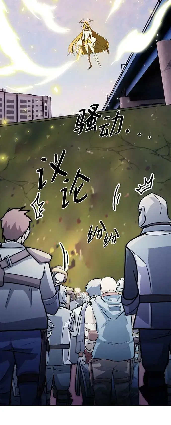 《重生最强玩家》[第125话] 重回正轨的世界（2）图6