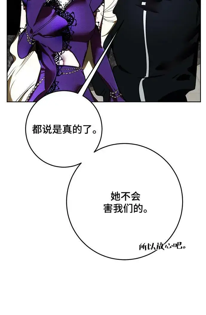 《重生最强玩家》[第125话] 重回正轨的世界（2）图62