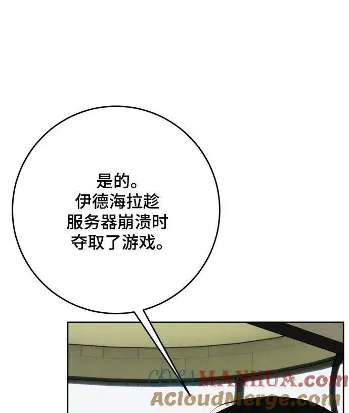《重生最强玩家》[第125话] 重回正轨的世界（2）图64