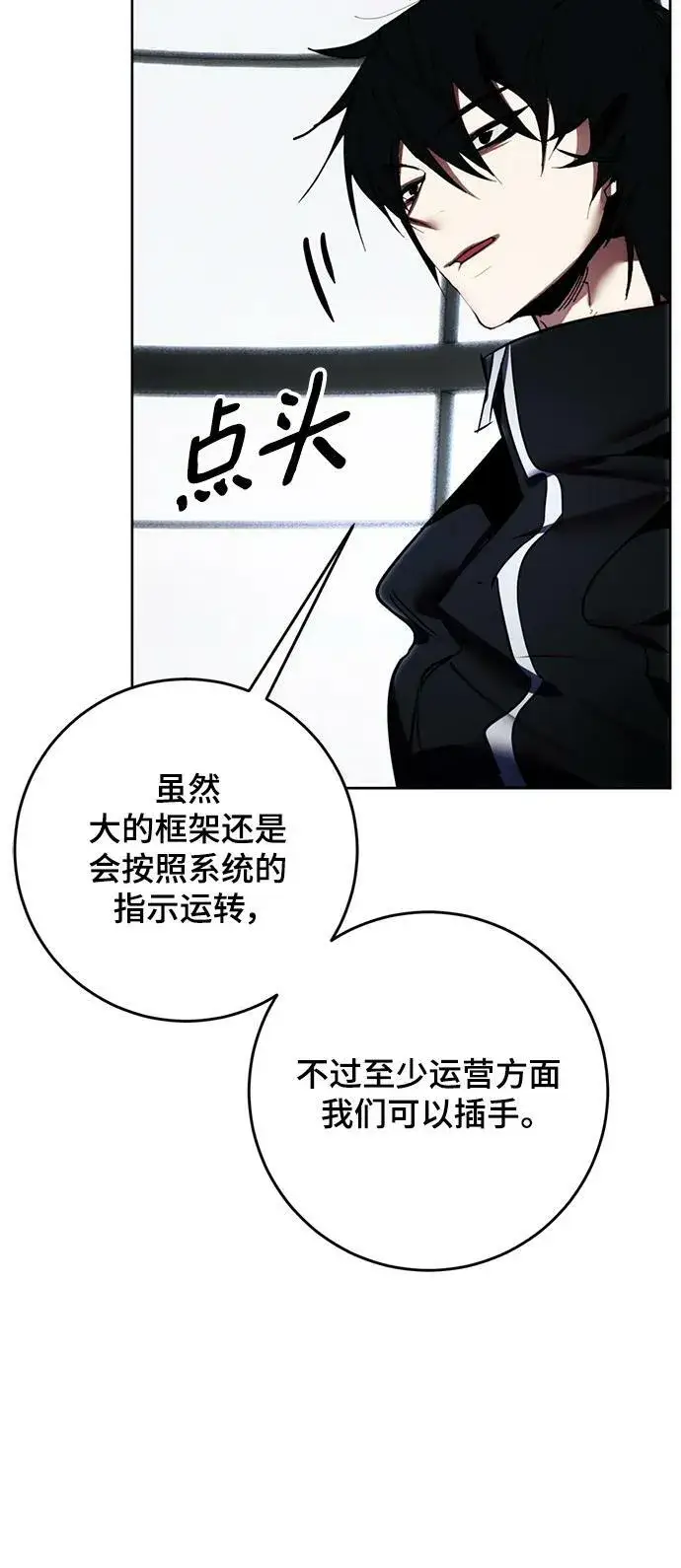 《重生最强玩家》[第125话] 重回正轨的世界（2）图65