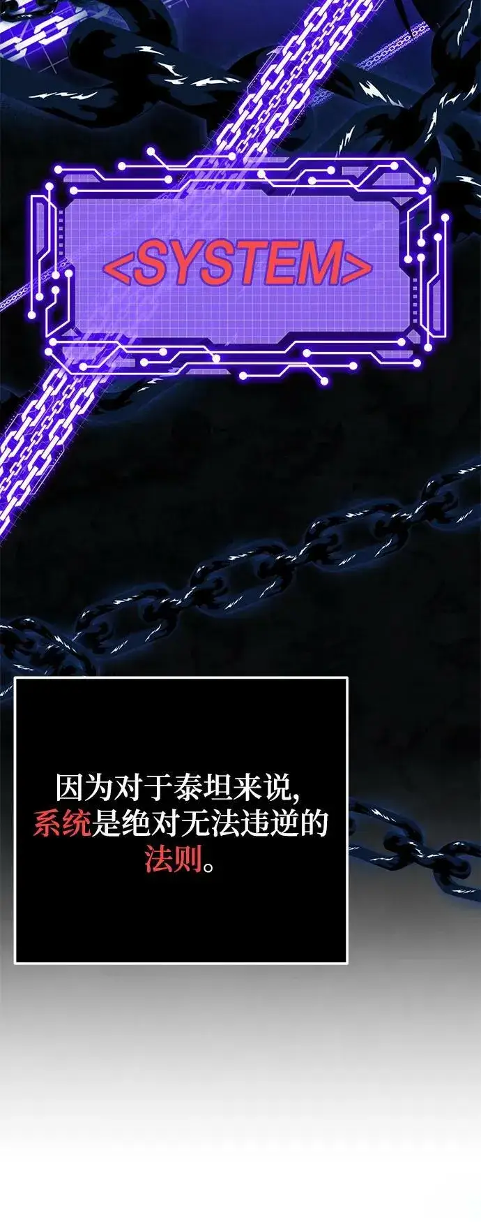 《重生最强玩家》[第125话] 重回正轨的世界（2）图72