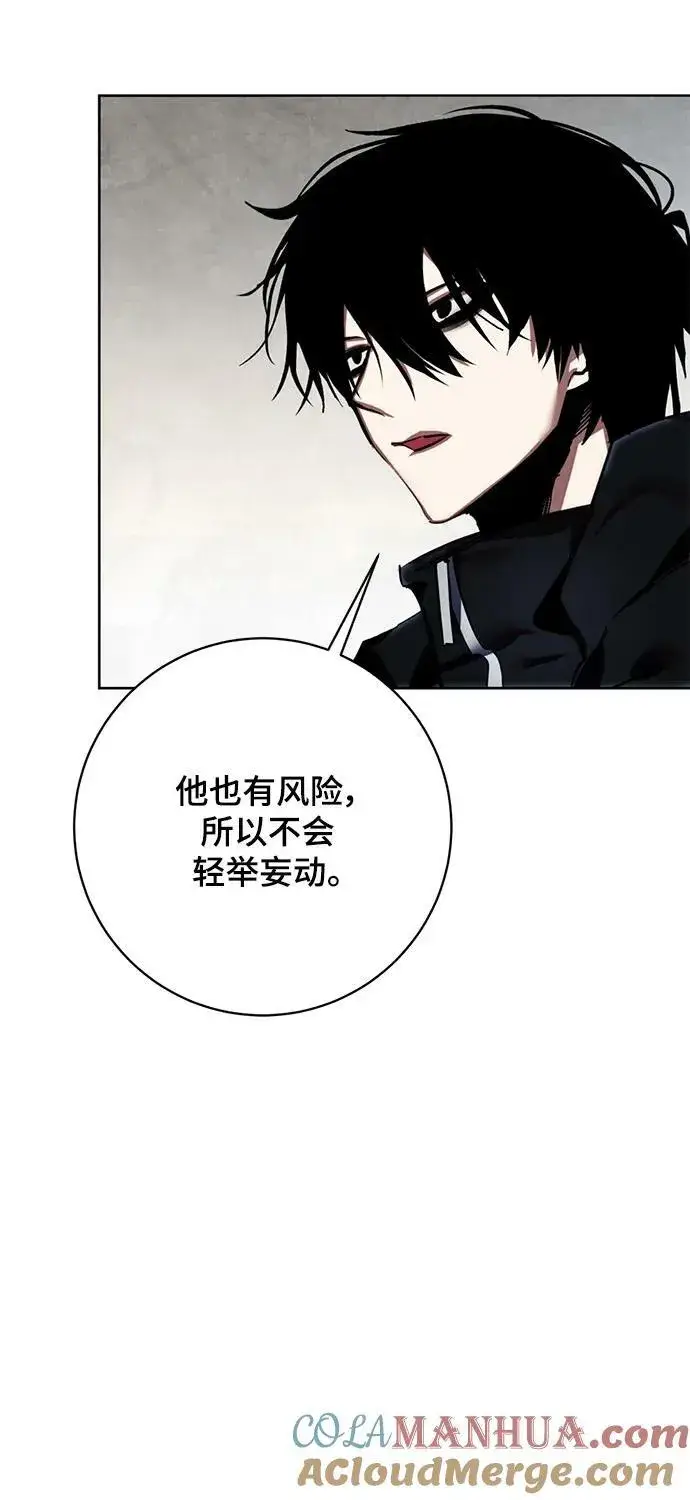 《重生最强玩家》[第125话] 重回正轨的世界（2）图73