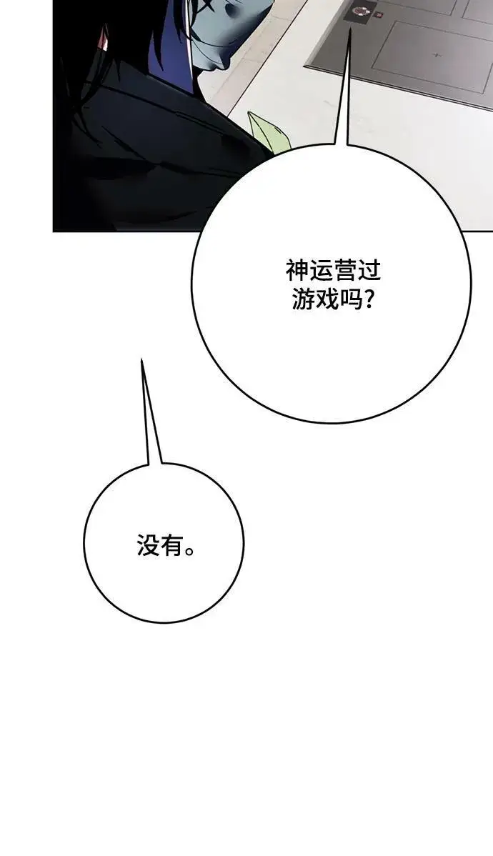 《重生最强玩家》[第125话] 重回正轨的世界（2）图77
