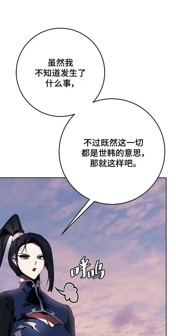 《重生最强玩家》[第125话] 重回正轨的世界（2）图8