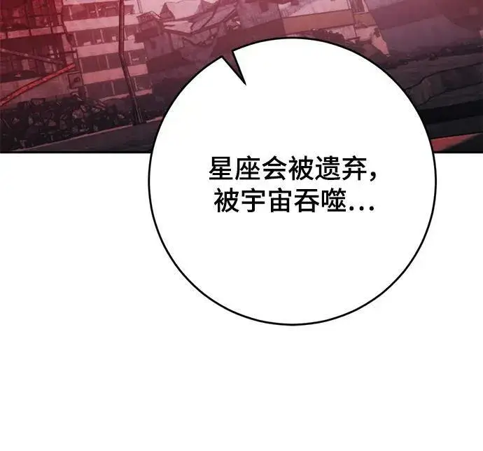 《重生最强玩家》[第125话] 重回正轨的世界（2）图80