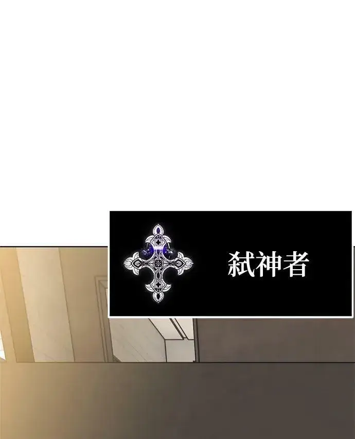 《重生最强玩家》[第125话] 重回正轨的世界（2）图86