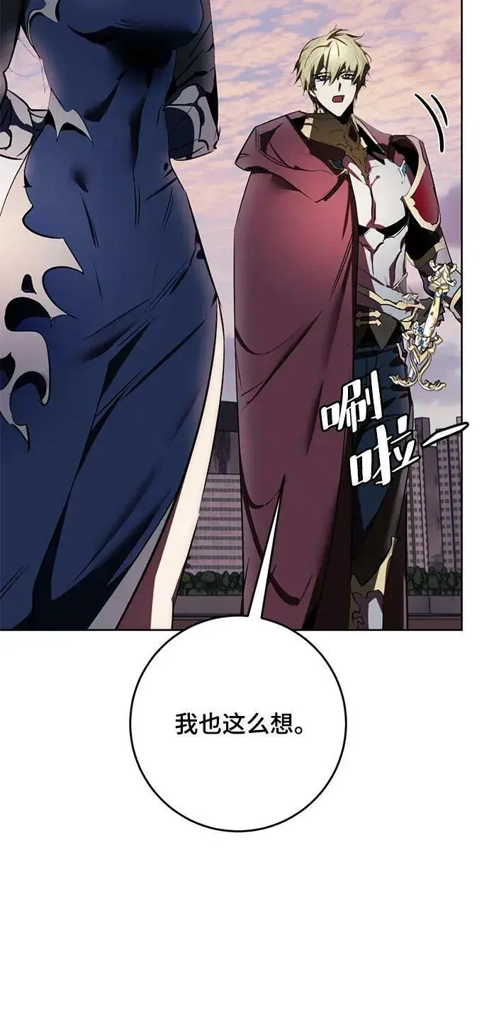 《重生最强玩家》[第125话] 重回正轨的世界（2）图9