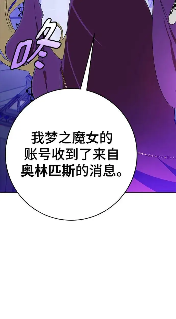 《重生最强玩家》[第126话] 重新开放的准备图103
