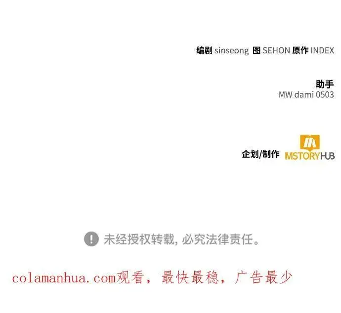 《重生最强玩家》[第126话] 重新开放的准备图108
